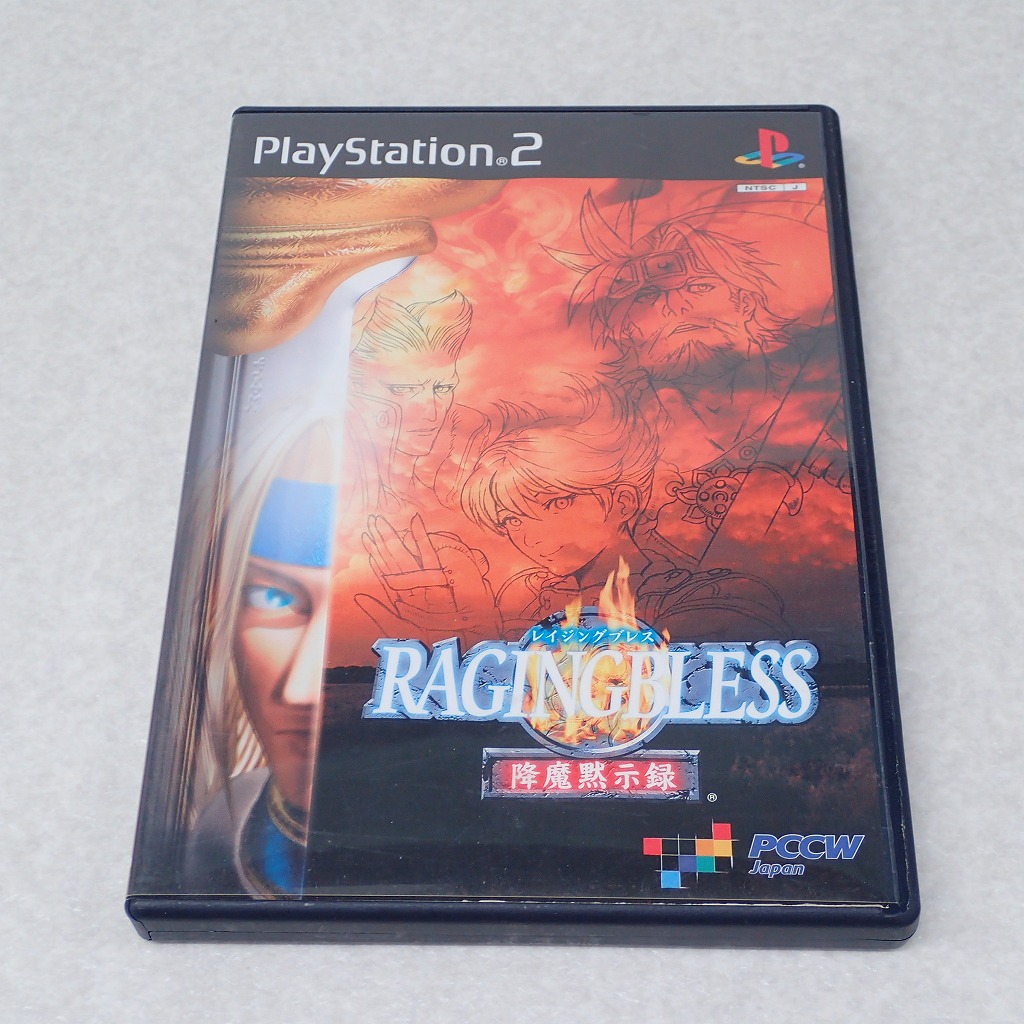 【中古ソフト】PlayStation2｜レイジングブレス 降魔黙示録