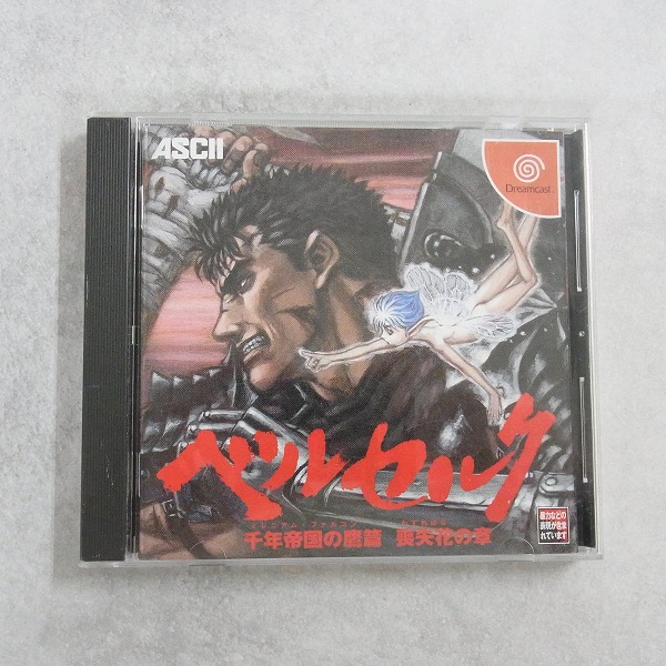 【中古ソフト】ドリームキャスト│ベルセルク 千年帝国の鷹編 喪失花の章