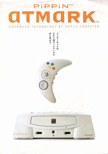 【中古チラシ】バンダイ｜ピピンアットマーク