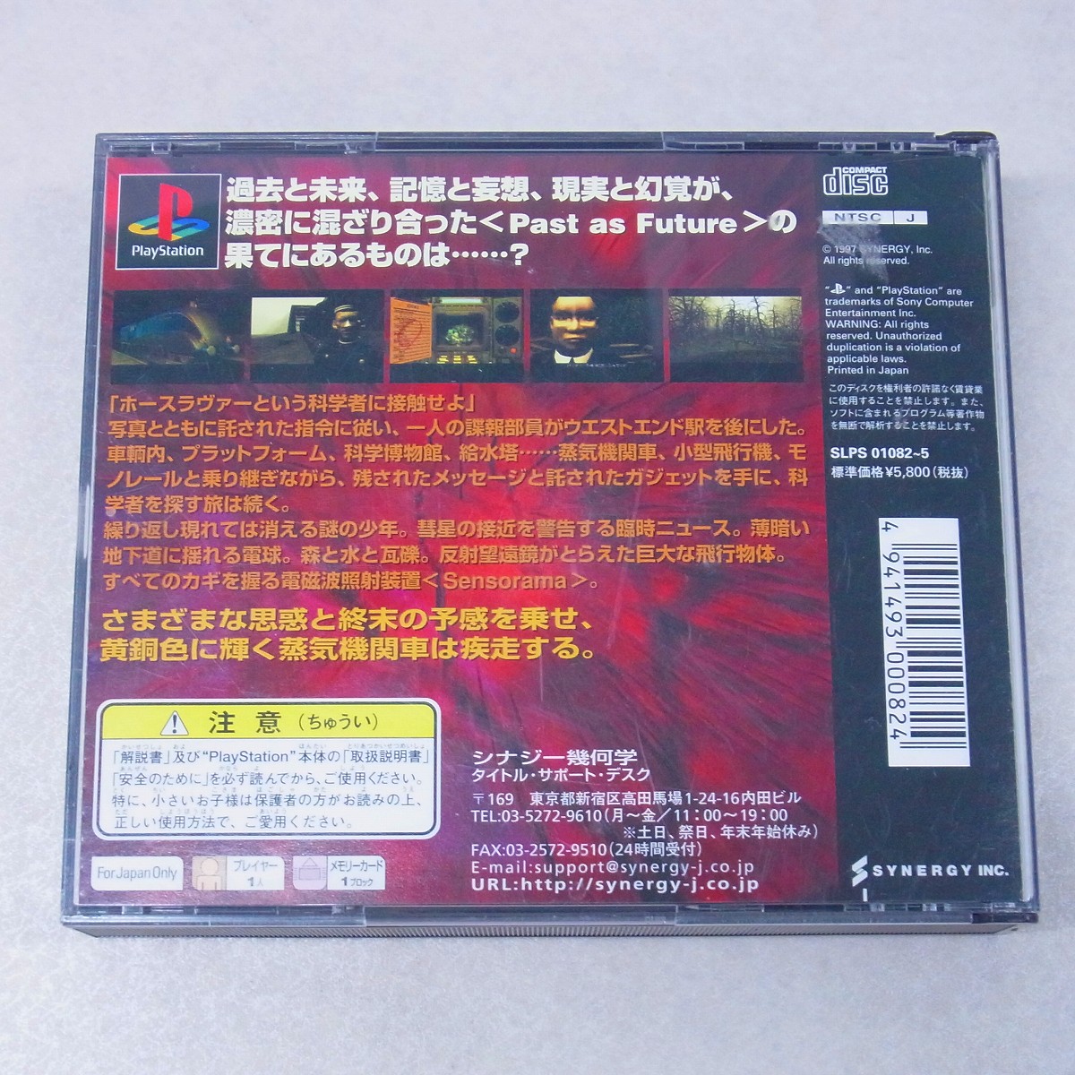 BEEP ゲームグッズ通販 / 【中古ソフト】PlayStation│GADGET