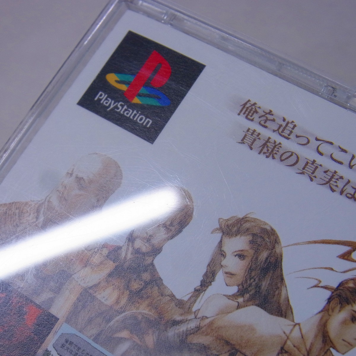 BEEP ゲームグッズ通販 / 【中古ソフト】PlayStation