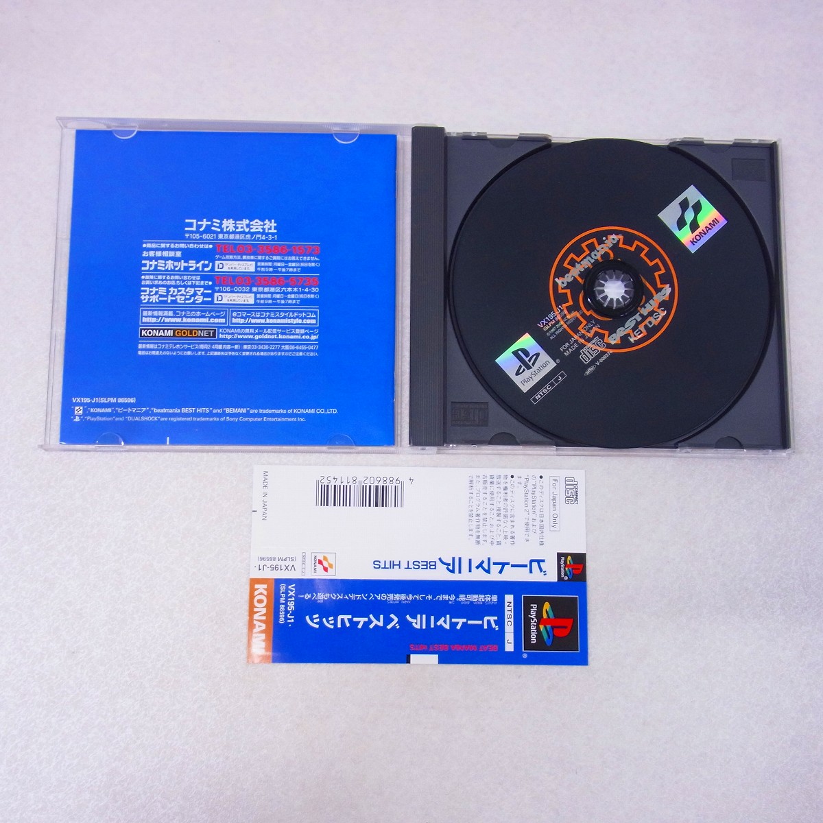 ps 5鍵 ビートマニア ソフト まとめ 動作確認済 81MMZnAX0yS._UF1000,1000_QL80_.jpg