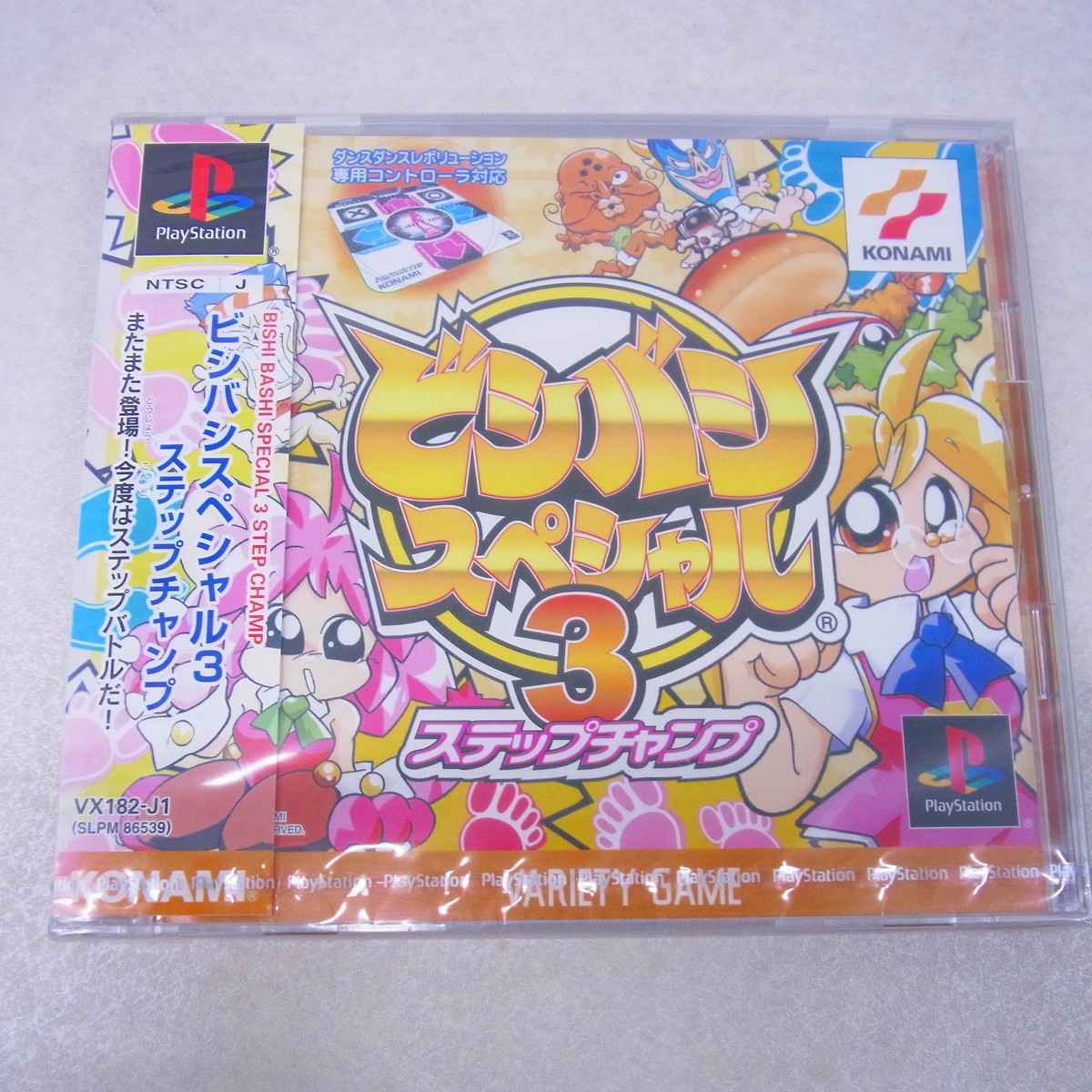 ビシバシスペシャル３　ステップチャンプ　PSソフト BEEP ゲームグッズ通販 / 【中古ソフト】PlayStation│ビシバシ
