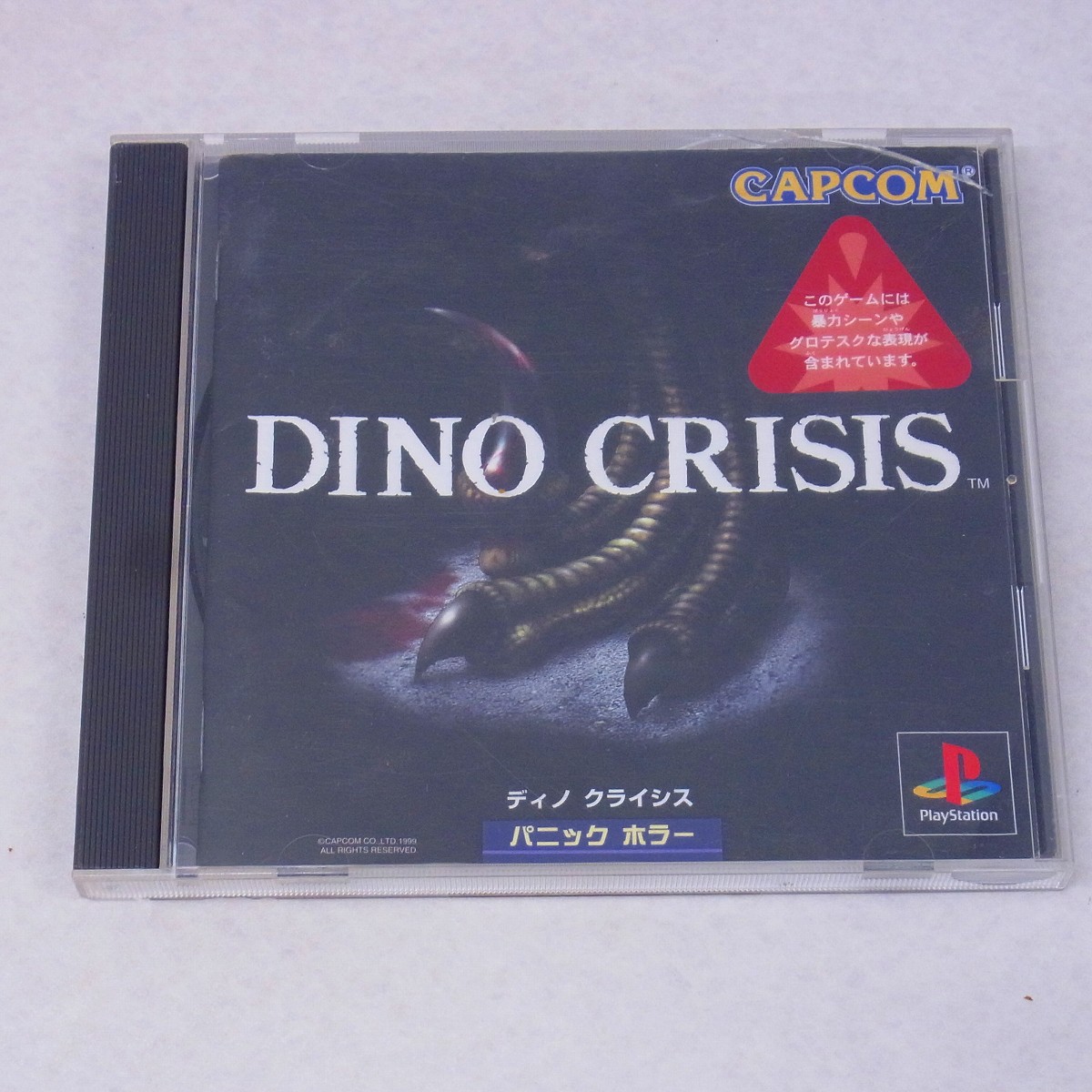 【中古ソフト】PlayStation│ディノクライシス