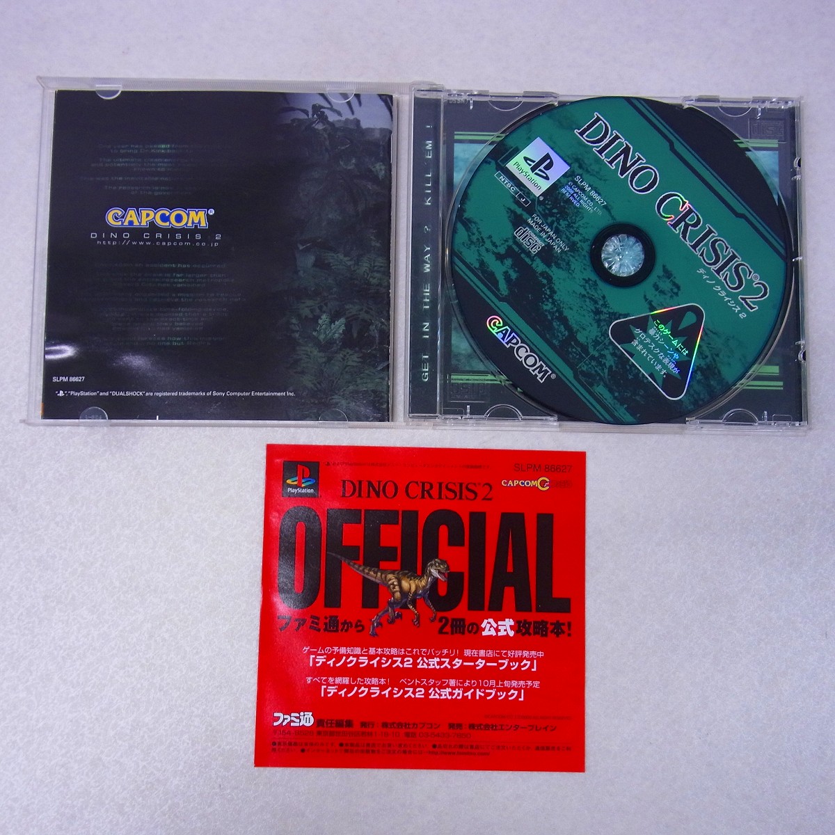 【新品未開封品】プレイステーション ディノクライシス2 PS]ディノクライシス2(DINO CRISIS 2) PlayStation the Best