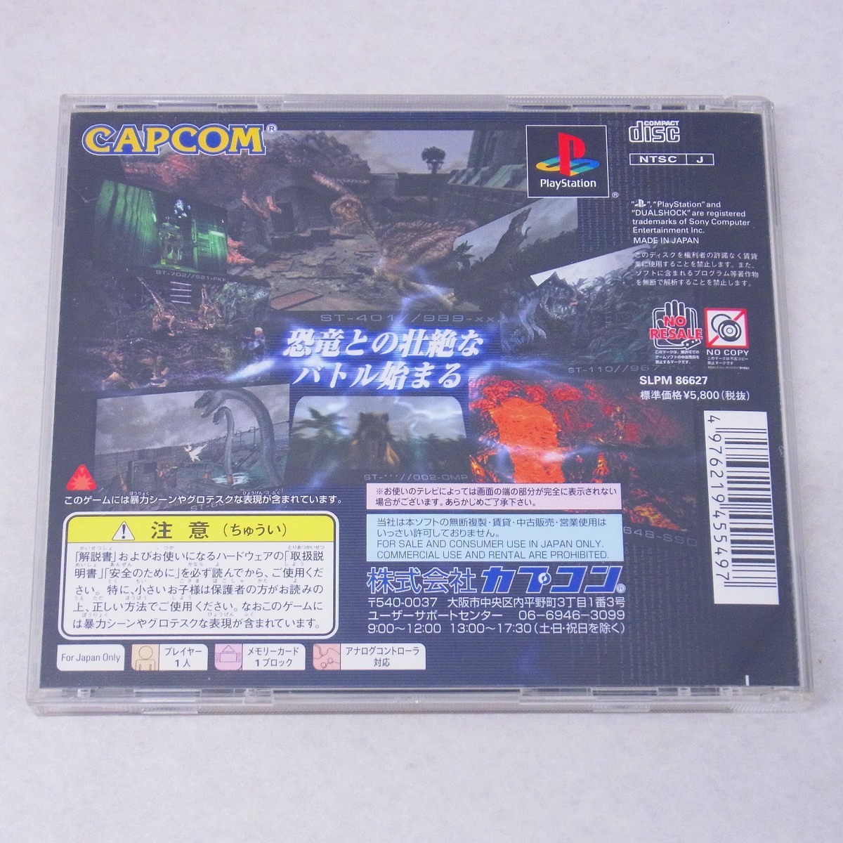 BEEP ゲームグッズ通販 / 【中古ソフト】PlayStation│ディノ