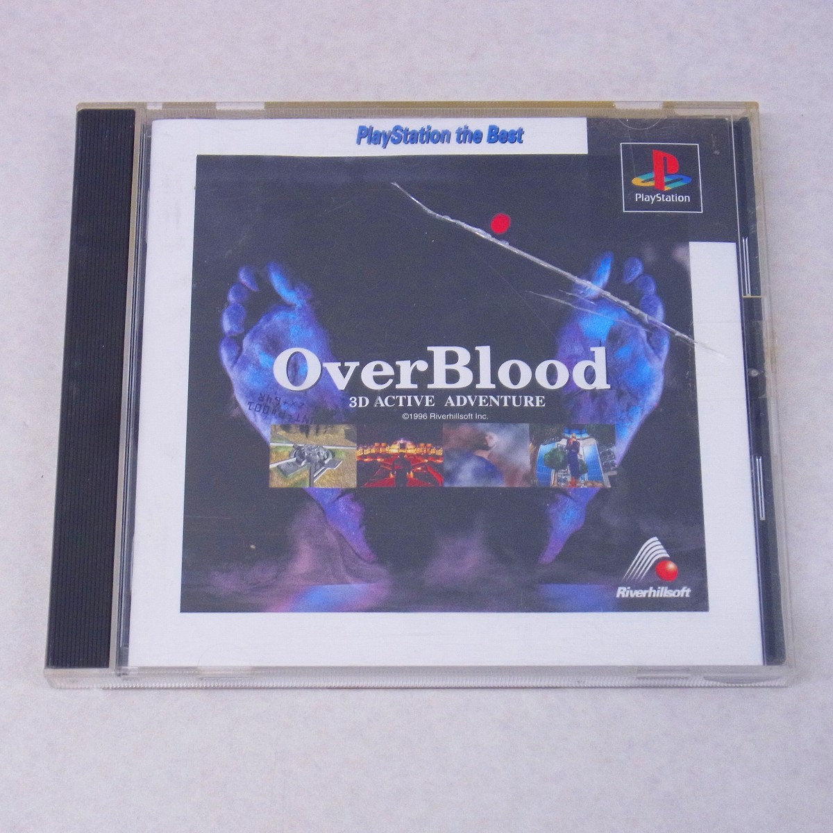 【中古ソフト】PlayStation│オーバーブラッド the Best