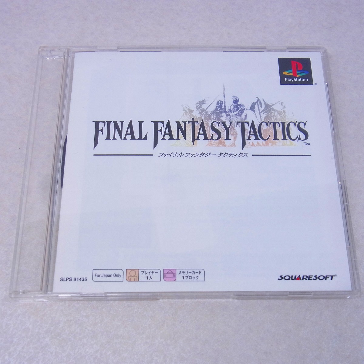 BEEP ゲームグッズ通販 / 【中古ソフト】PlayStation