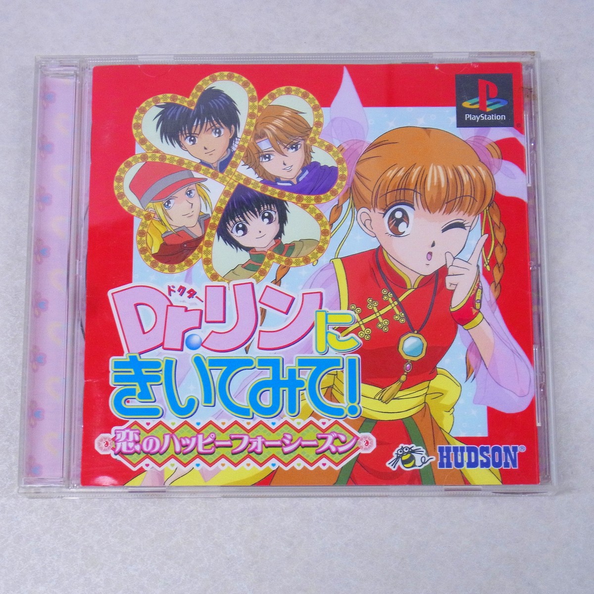 【中古ソフト】PlayStation│Dr.リンにきいてみて!～恋のハッピーフォーシーズン～