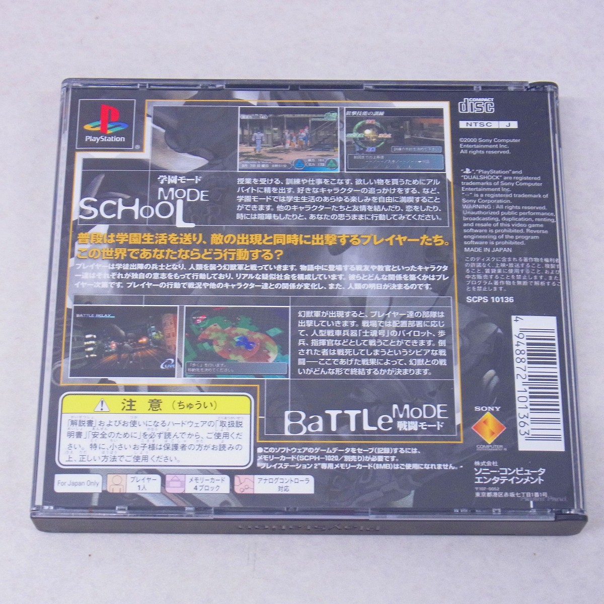 PS専用ソフト ガンパレード・マーチ BEEP ゲームグッズ通販 / 【中古ソフト】PlayStation│高機動