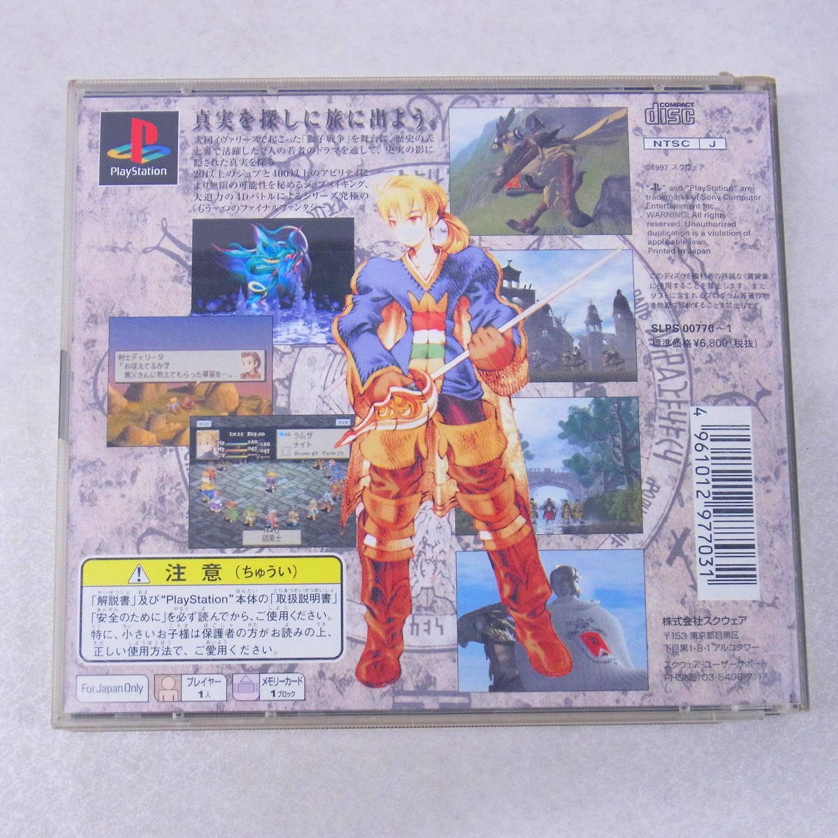 BEEP ゲームグッズ通販 / 【中古ソフト】PlayStation