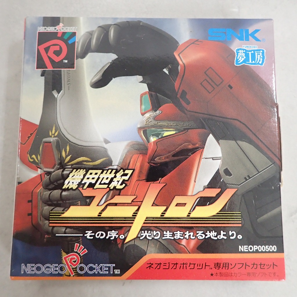 【中古ソフト】NEOGEO Pocket│機甲世紀ユニトロン