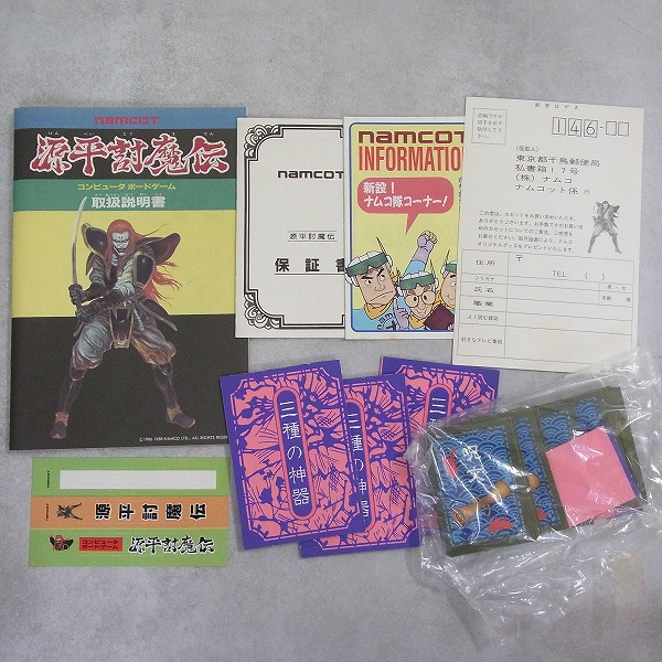 BEEP ゲームグッズ通販 / 【中古ソフト】ファミコン│源平討魔伝