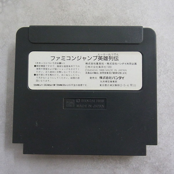 BEEP ゲームグッズ通販 / 【中古ソフト】ファミコン│ファミコン