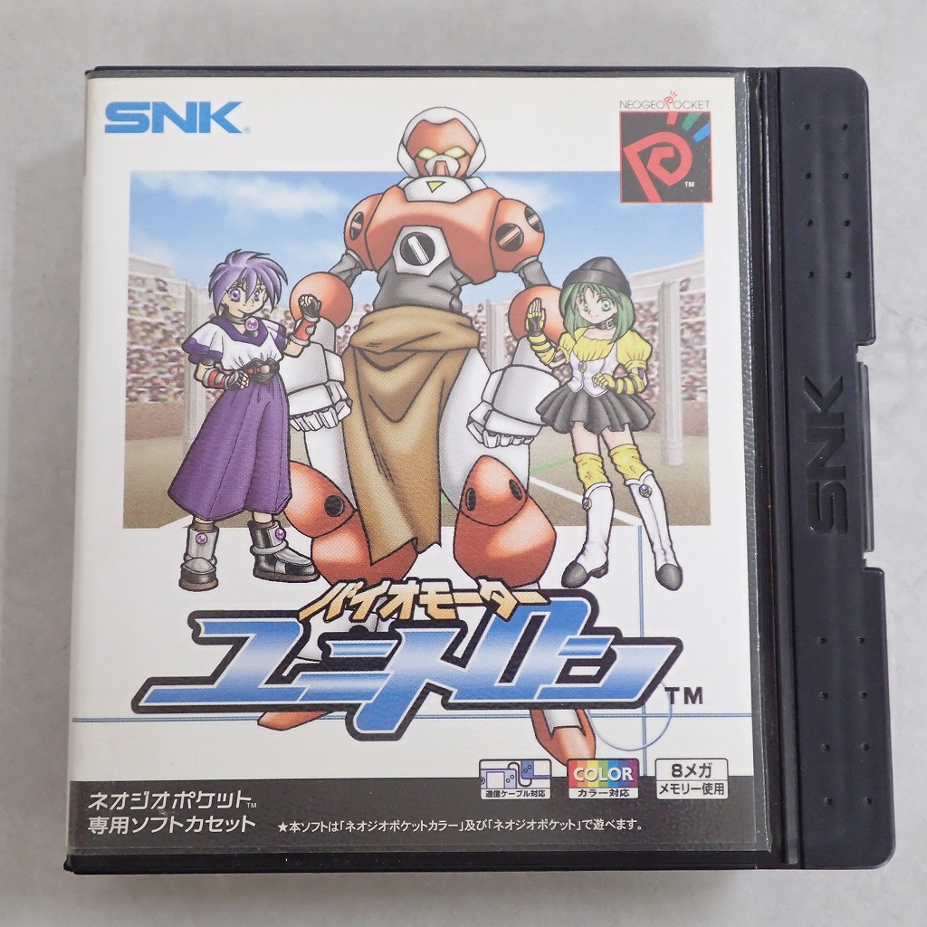 【中古ソフト】NEOGEO Pocket│バイオモーターユニトロン