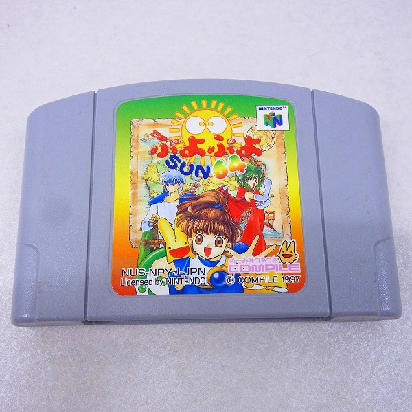 【中古ソフト】NINTENDO64│ぷよぷよSUN64