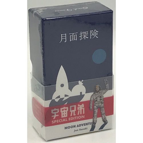 月面探険 宇宙兄弟スペシャルエディション