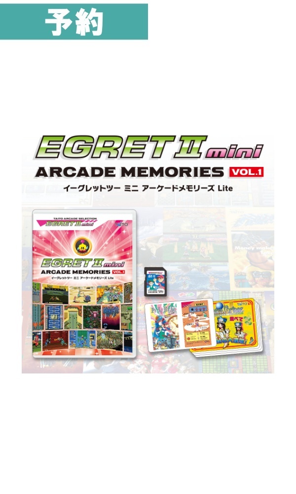 【予約商品】アーケードメモリーズVOL1　Lite