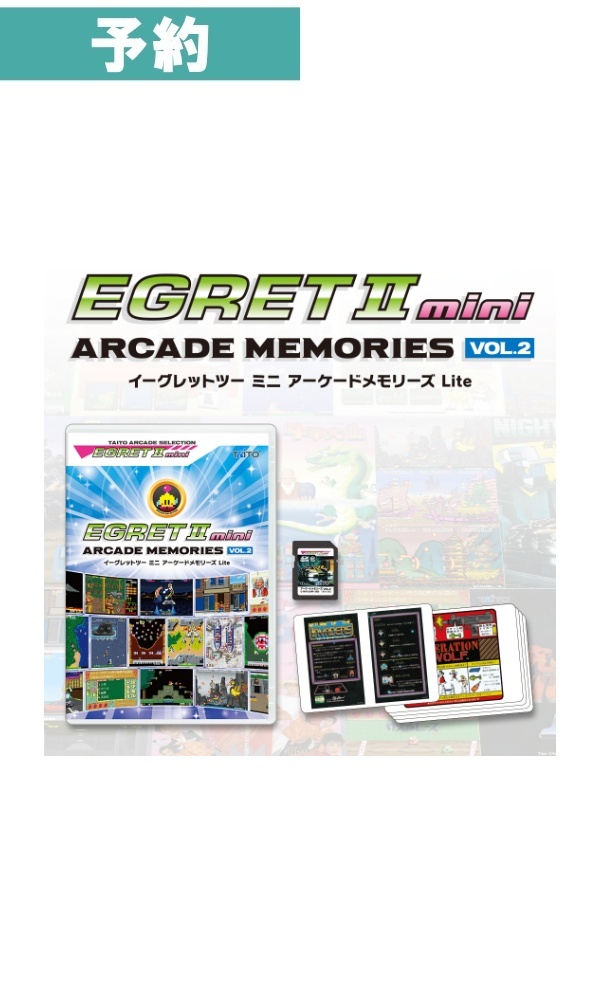 【予約商品】アーケードメモリーズVOL2　Lite