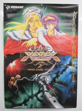 【中古】プレイステーション　ポスター　12枚 BEEP ゲームグッズ通販 / 【中古ポスター】 KONAMI ゼクセクス