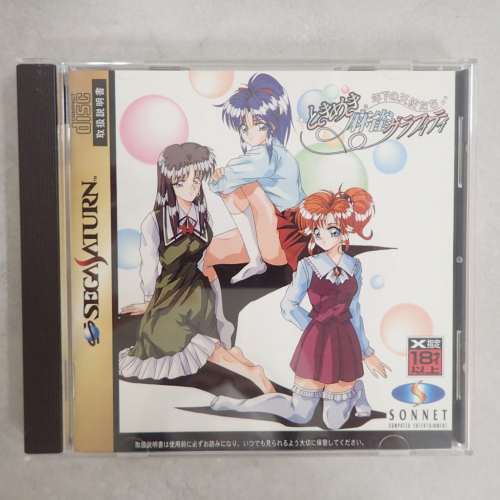 【中古ソフト】セガサターン│ときめき麻雀グラフィティ
