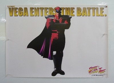 BEEP ゲームグッズ通販 / 【中古ポスター】 CAPCOM ストリート
