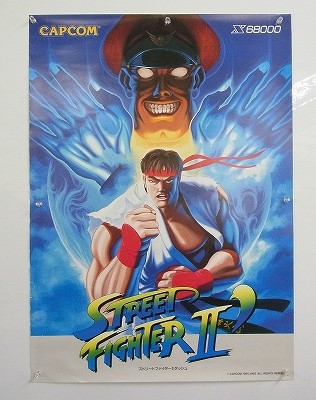 希少　店頭用　ストライダー 飛竜　X68000　CAPCOM　販促ポスター BEEP ゲームグッズ通販 / 【中古ポスター】 CAPCOM ストライダー飛竜