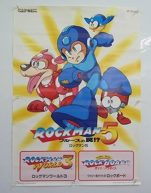 ロックマンX5 PS1 販促用ポスター　非売品 店頭用 B2 サイズ BEEP ゲームグッズ通販 / 【中古ポスター】 CAPCOM ロックマンX5