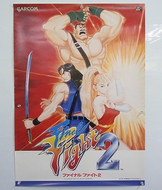 BEEP ゲームグッズ通販 / ポスター
