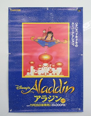 BEEP ゲームグッズ通販 / ポスター