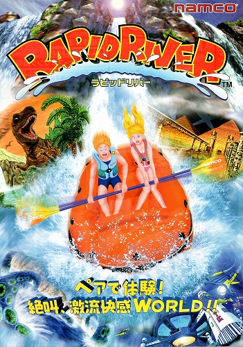 【中古チラシ】namco｜ラピッドリバー