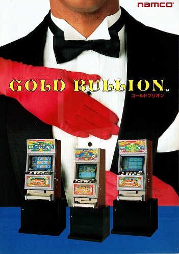 【中古チラシ】namco｜ゴールドブリオン