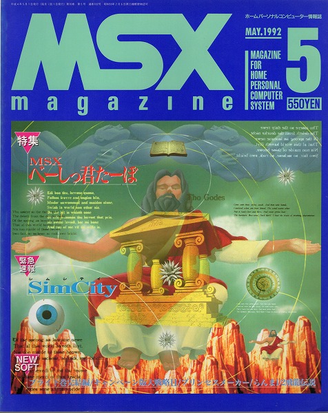 MSX まとめ売り　5タイトル MSXのこと - 電子趣味の部屋