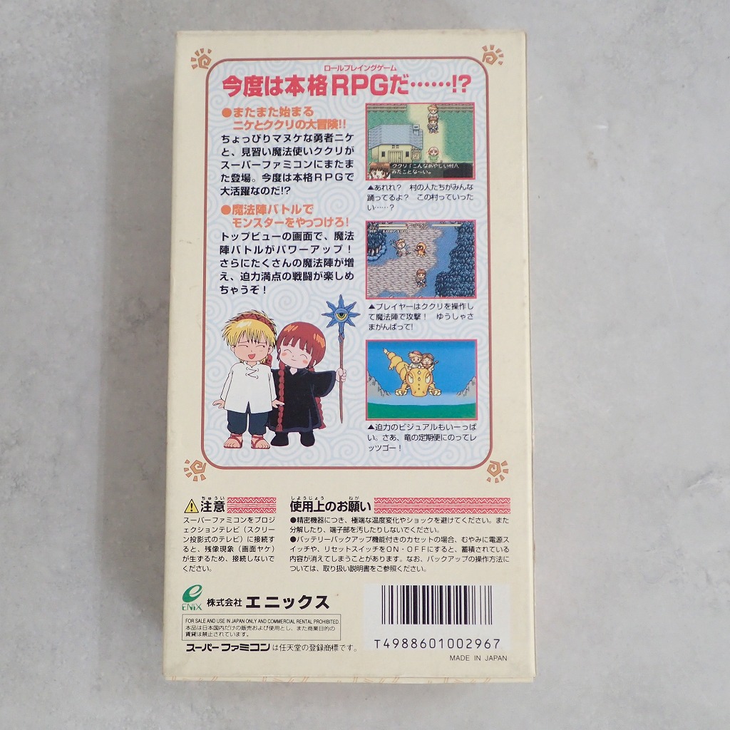 BEEP ゲームグッズ通販 / 【中古ソフト】スーパーファミコン│ 魔法陣