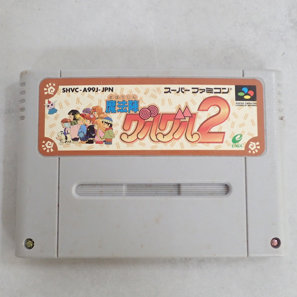 BEEP ゲームグッズ通販 / 【中古ソフト】スーパーファミコン│ 魔法陣