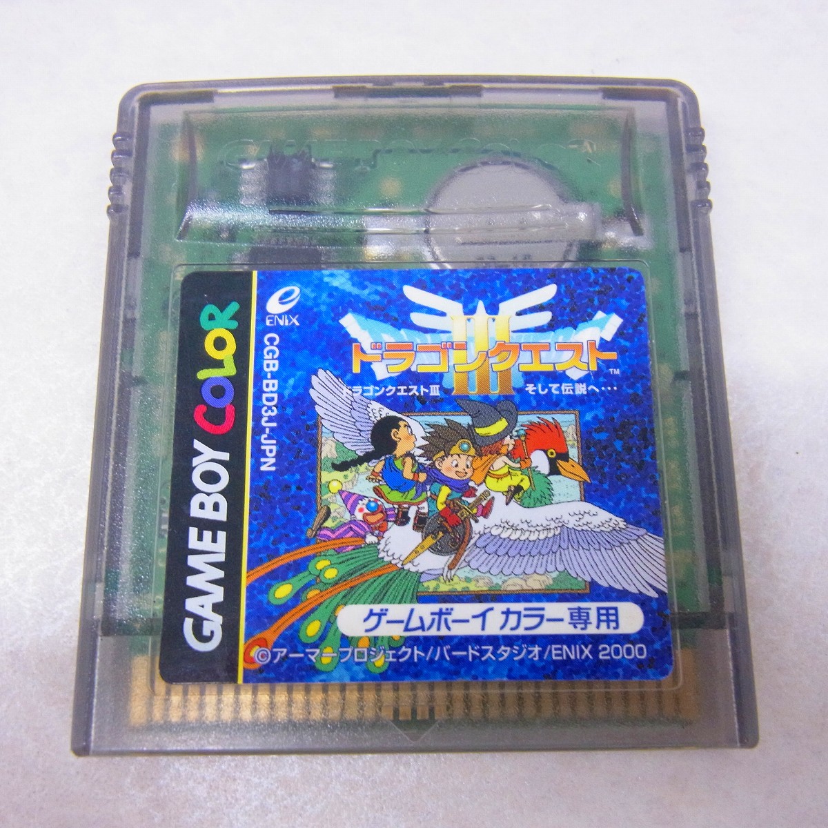 【中古ソフト】ゲームボーイカラー｜ドラゴンクエストIII そして伝説へ…