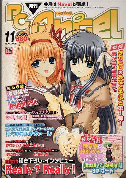 【中古書籍】PC Angel丨2006年11月