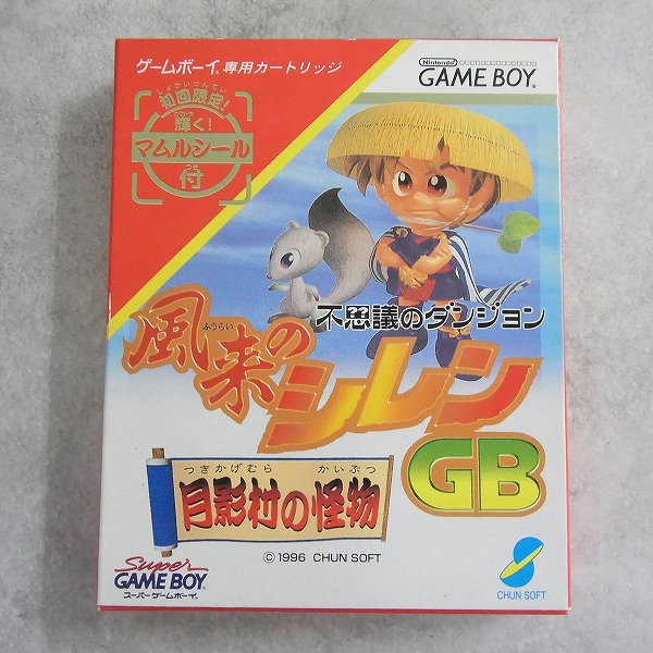 【中古ソフト】ゲームボーイ│風来のシレンGB 月影村の怪物 箱付