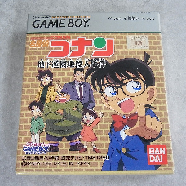 【中古ソフト】ゲームボーイ│名探偵コナン 地下遊園地殺人事件  箱付
