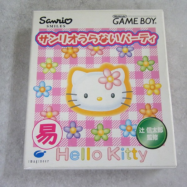 【中古ソフト】ゲームボーイ│サンリオうらないパーティ  箱付