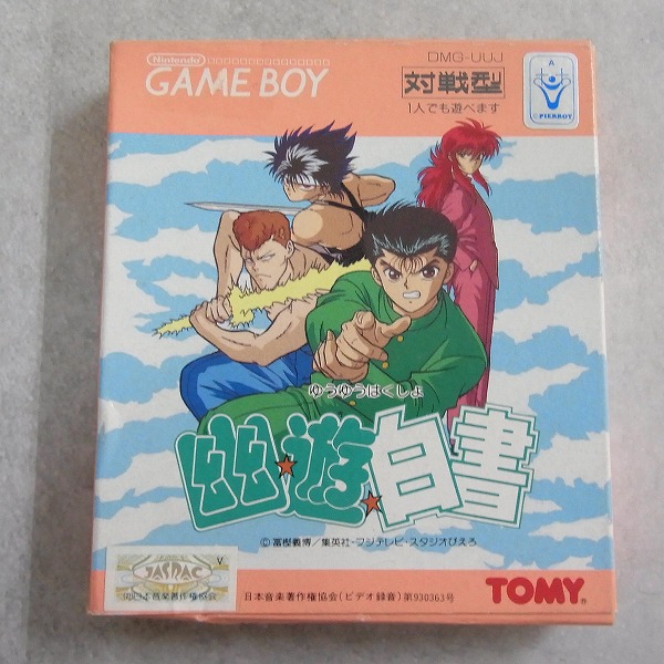【中古ソフト】ゲームボーイ│幽☆遊☆白書 箱付
