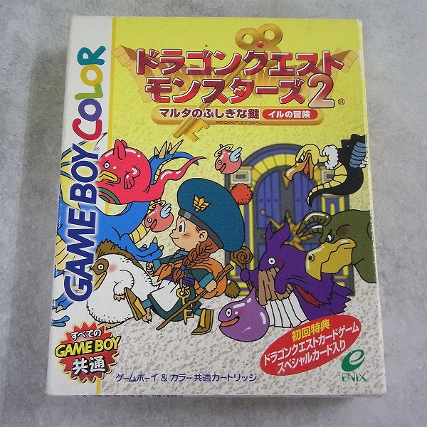 【中古ソフト】ゲームボーイカラー│ドラゴンクエストモンスターズ2 マルタのふしぎな鍵 イルの冒険  箱付