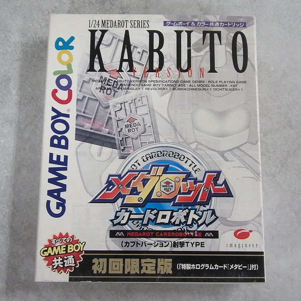 【中古ソフト】ゲームボーイカラー│メダロットカードロボトル カブトバージョン  箱付