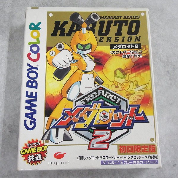 【中古ソフト】ゲームボーイカラー│メダロット2 カブトバージョン[初回版]  箱付