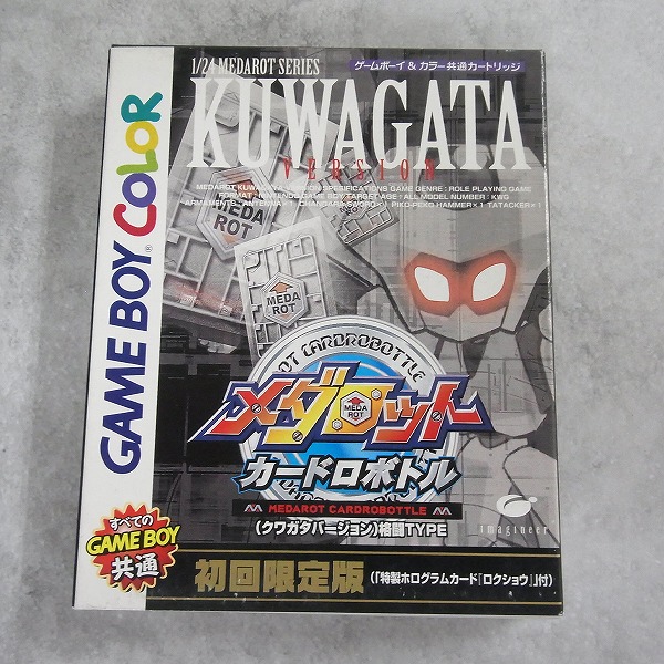 【中古ソフト】ゲームボーイカラー│メダロットカードロボトル クワガタバージョン  箱付