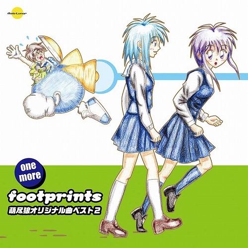 one more footprints 萌尽狼オリジナル曲ベスト2 / kaguyadepth