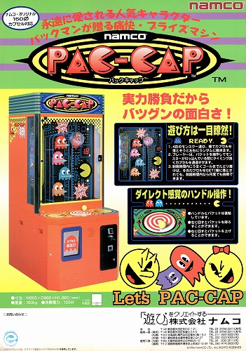 【中古チラシ】namco｜パックキャップ