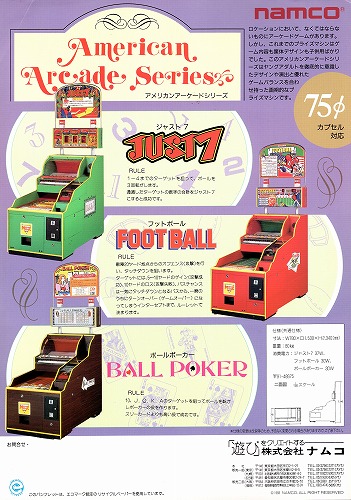 【中古チラシ】namco｜アメリカンアーケードシリーズ