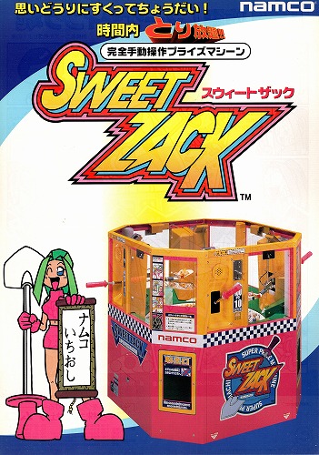 【中古チラシ】namco｜スウィートザック