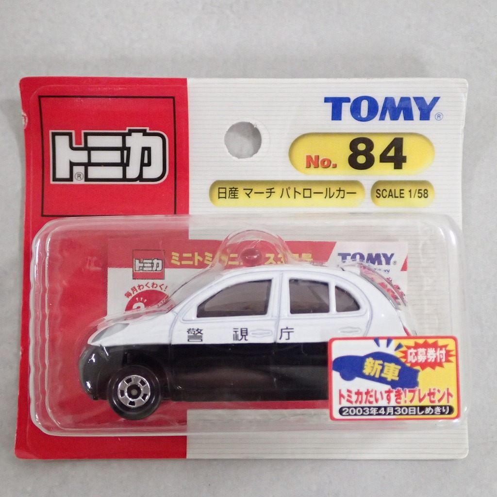 トミカ 84 日産 マーチ パトロールカー 【未開封】